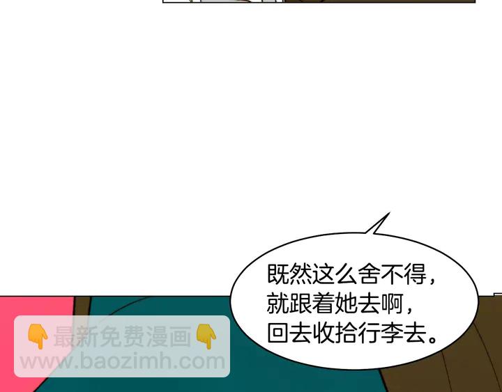 緋聞女一號 - 番外27 武打替身(2/3) - 6