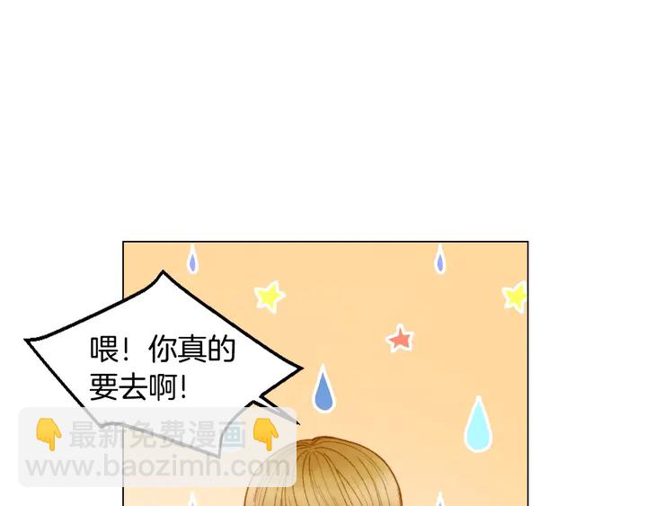 緋聞女一號 - 番外27 武打替身(2/3) - 4