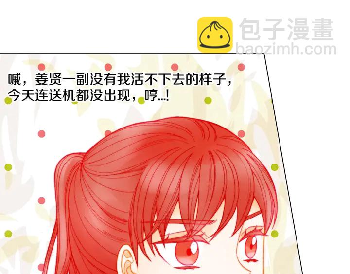 緋聞女一號 - 番外27 武打替身(2/3) - 5