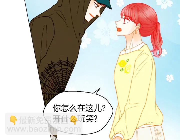 緋聞女一號 - 番外27 武打替身(2/3) - 1