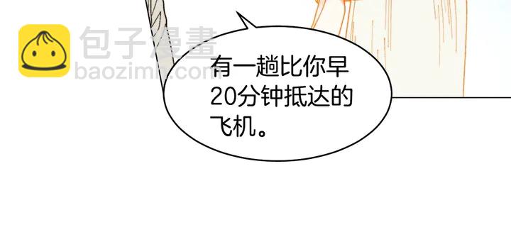 緋聞女一號 - 番外27 武打替身(2/3) - 2