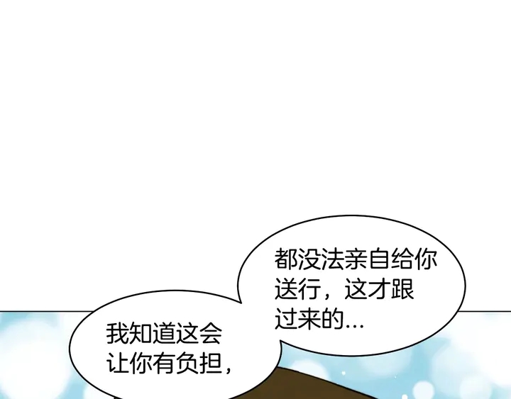 緋聞女一號 - 番外27 武打替身(2/3) - 3