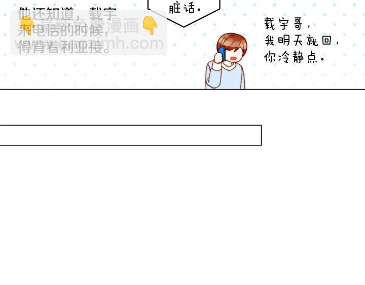 緋聞女一號 - 番外27 武打替身(2/3) - 3