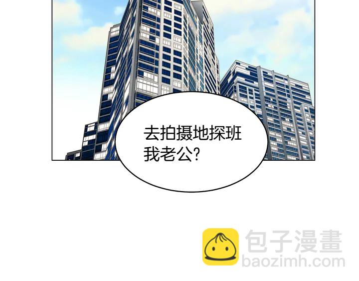 緋聞女一號 - 番外27 武打替身(2/3) - 6