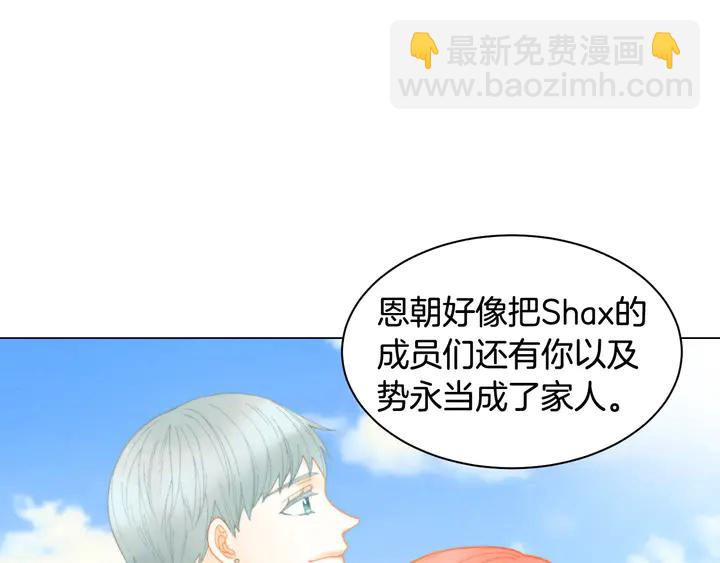 緋聞女一號 - 番外29 週歲宴(3/3) - 5