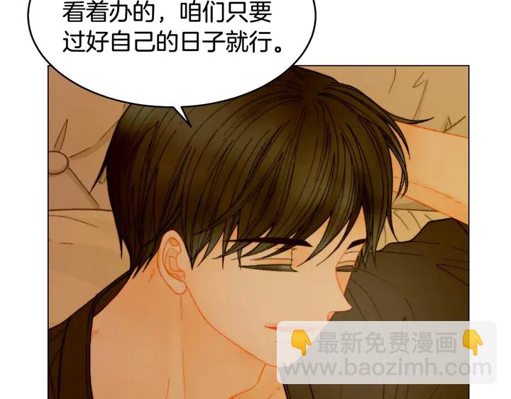 緋聞女一號 - 番外29 週歲宴(3/3) - 2