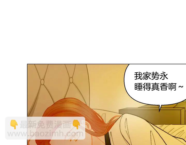 緋聞女一號 - 番外29 週歲宴(3/3) - 6