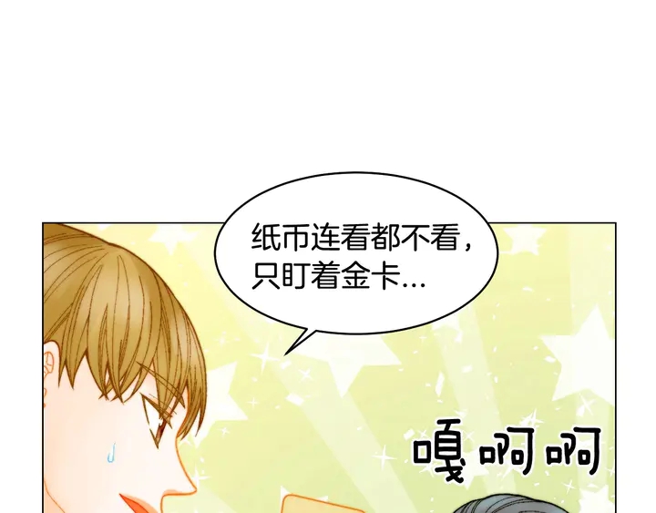 緋聞女一號 - 番外29 週歲宴(3/3) - 4