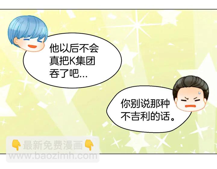 緋聞女一號 - 番外29 週歲宴(3/3) - 6