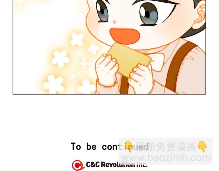 緋聞女一號 - 番外29 週歲宴(3/3) - 1