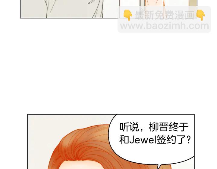 緋聞女一號 - 番外29 週歲宴(2/3) - 3