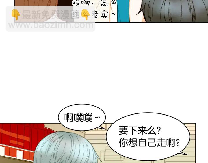 緋聞女一號 - 番外29 週歲宴(2/3) - 5