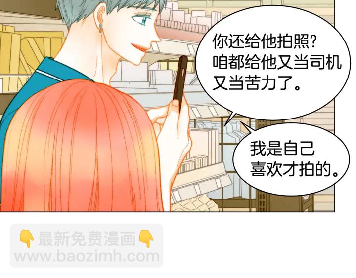 緋聞女一號 - 番外29 週歲宴(2/3) - 6