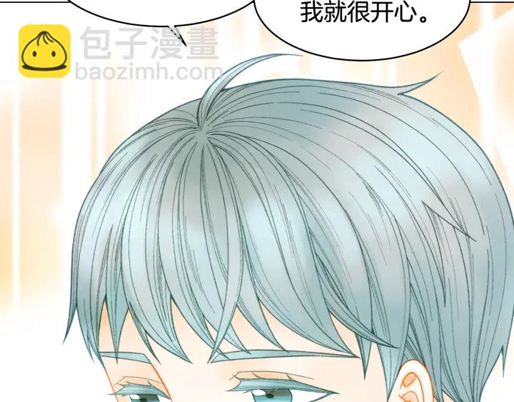 緋聞女一號 - 番外29 週歲宴(2/3) - 2