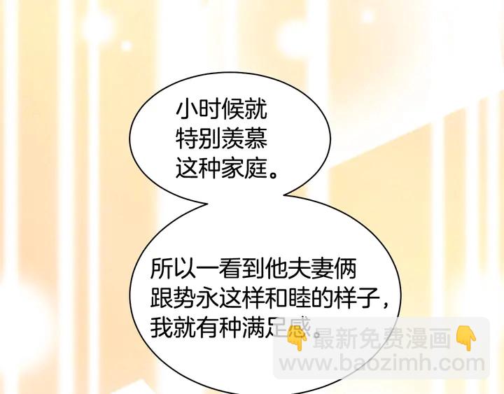 緋聞女一號 - 番外29 週歲宴(2/3) - 4