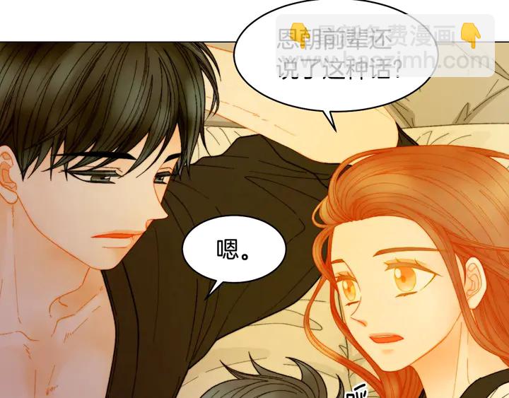 緋聞女一號 - 番外29 週歲宴(2/3) - 7