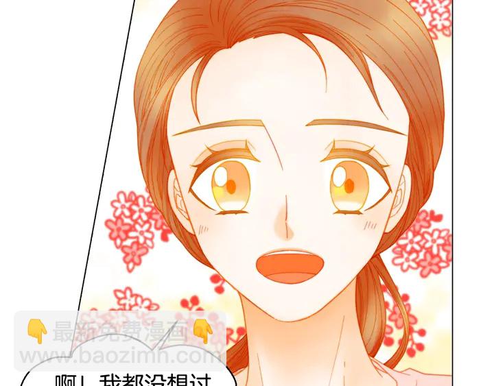 緋聞女一號 - 番外31 每一刻都在想你(1/3) - 3