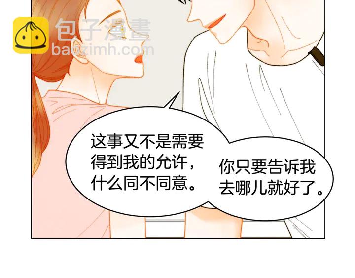 緋聞女一號 - 番外31 每一刻都在想你(1/3) - 8