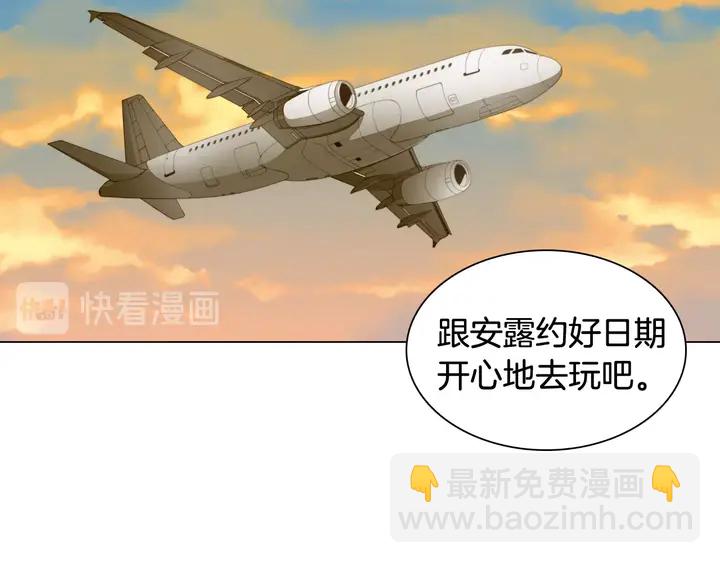 緋聞女一號 - 番外31 每一刻都在想你(1/3) - 2