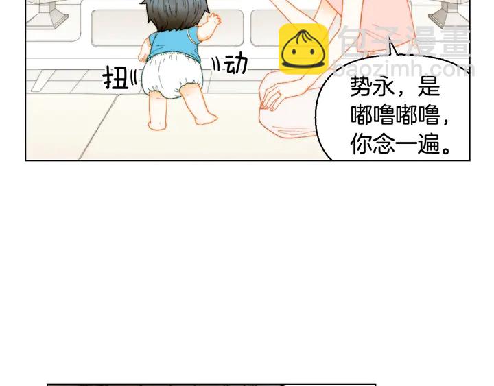 緋聞女一號 - 番外31 每一刻都在想你(1/3) - 4