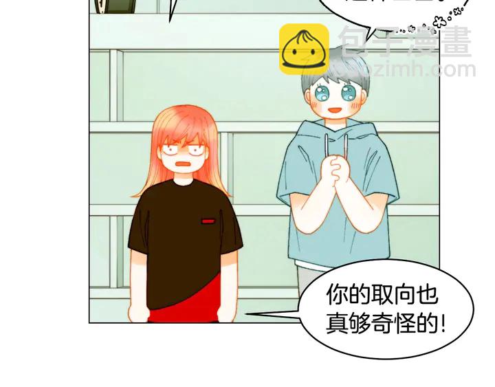 緋聞女一號 - 番外31 每一刻都在想你(1/3) - 8