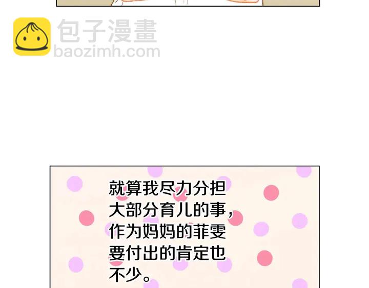 緋聞女一號 - 番外31 每一刻都在想你(1/3) - 1