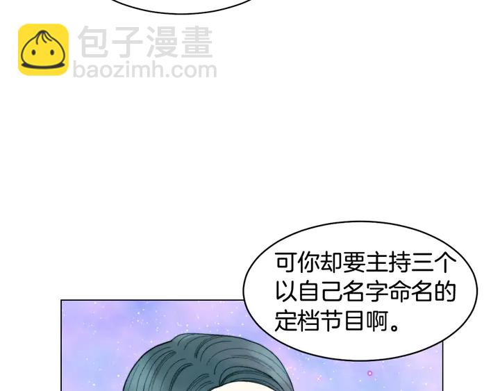 緋聞女一號 - 番外33 組建新的家庭(1/3) - 1