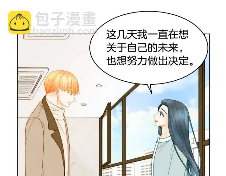 緋聞女一號 - 番外33 組建新的家庭(2/3) - 2