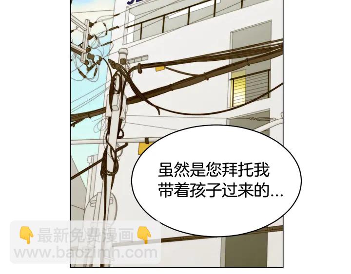 緋聞女一號 - 番外35 離開家去拍戲？(3/3) - 6