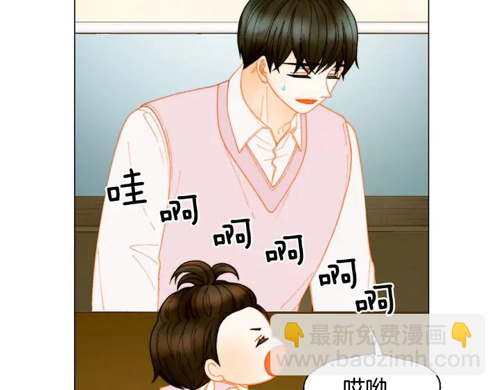 緋聞女一號 - 番外35 離開家去拍戲？(3/3) - 4