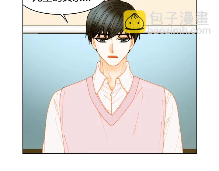 緋聞女一號 - 番外35 離開家去拍戲？(3/3) - 2