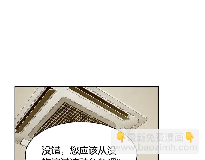 緋聞女一號 - 番外35 離開家去拍戲？(3/3) - 3