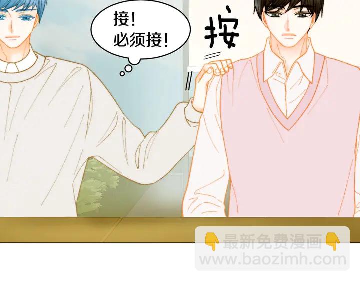 緋聞女一號 - 番外35 離開家去拍戲？(3/3) - 1