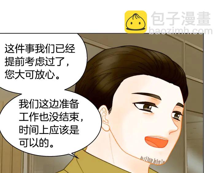 緋聞女一號 - 番外35 離開家去拍戲？(3/3) - 5