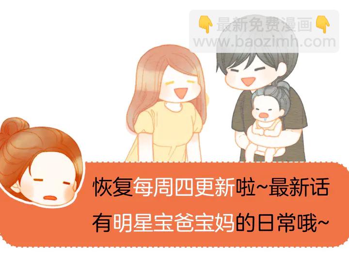 緋聞女一號 - 番外35 離開家去拍戲？(3/3) - 4