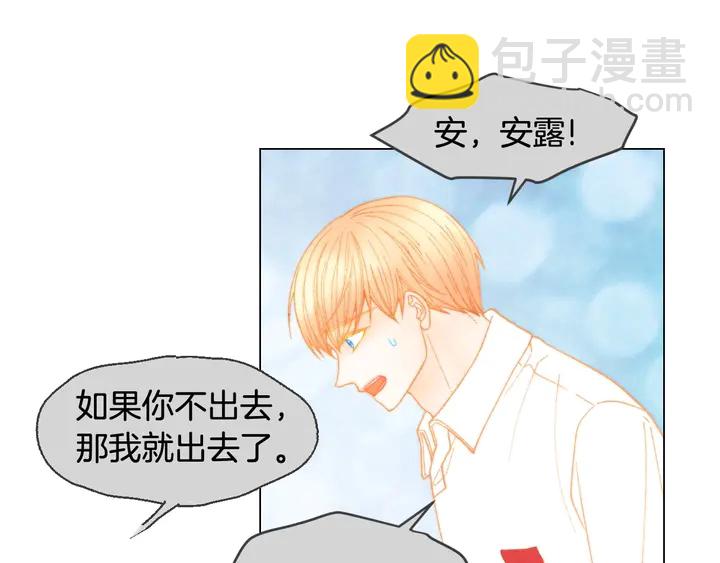 緋聞女一號 - 番外35 離開家去拍戲？(1/3) - 7