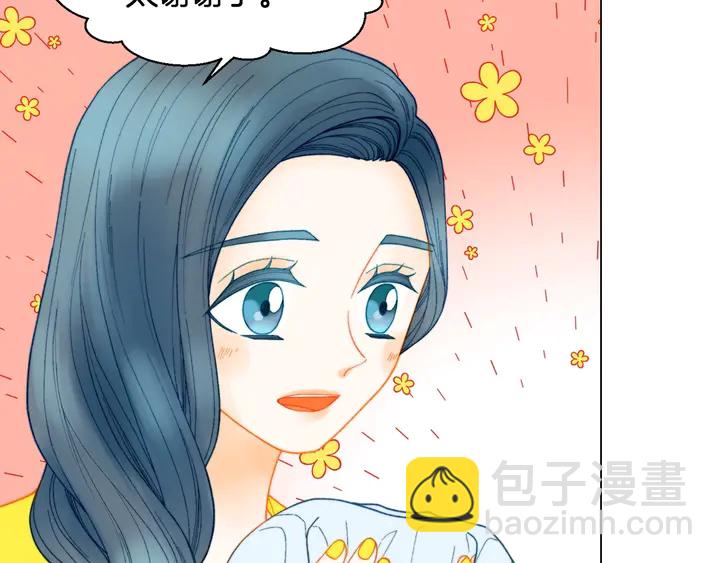 緋聞女一號 - 番外35 離開家去拍戲？(1/3) - 5