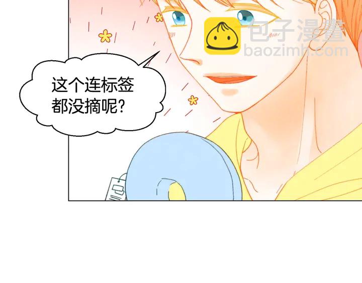 緋聞女一號 - 番外35 離開家去拍戲？(1/3) - 7