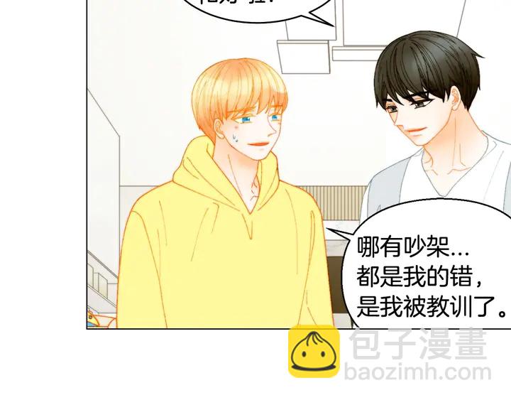 緋聞女一號 - 番外35 離開家去拍戲？(1/3) - 4