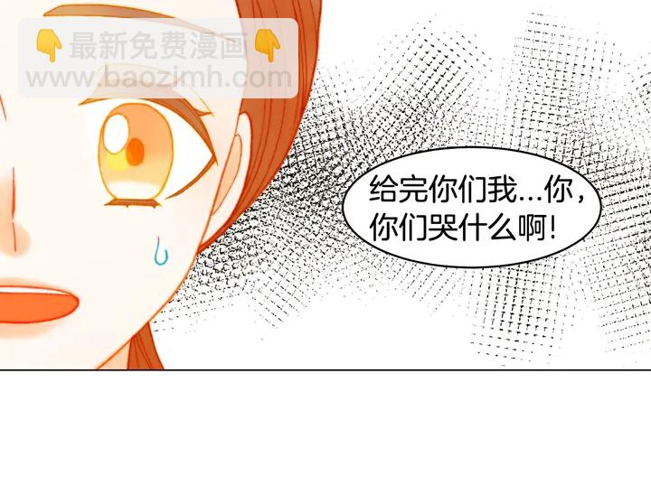 緋聞女一號 - 番外35 離開家去拍戲？(2/3) - 7