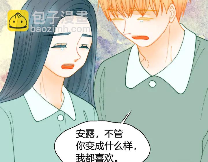 緋聞女一號 - 番外35 離開家去拍戲？(2/3) - 1