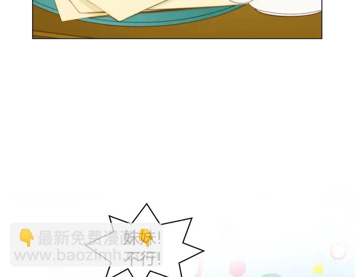 緋聞女一號 - 番外35 離開家去拍戲？(2/3) - 6