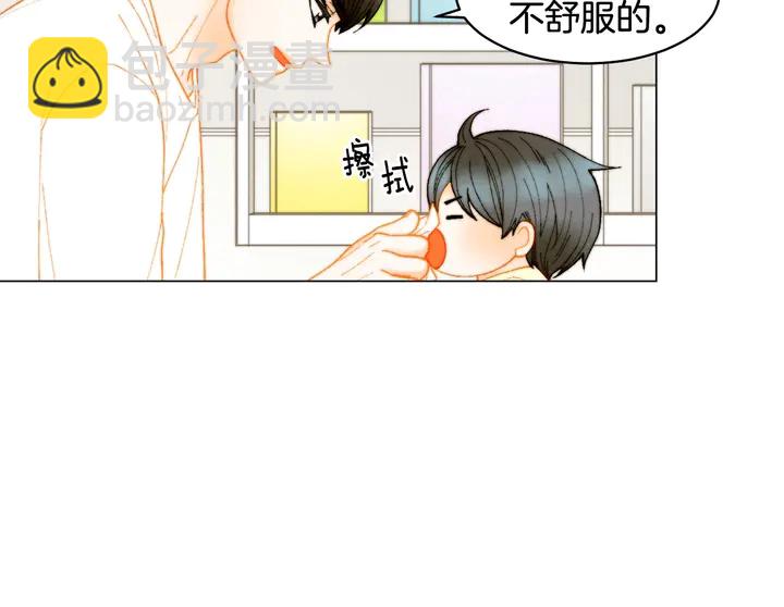 緋聞女一號 - 番外35 離開家去拍戲？(2/3) - 4