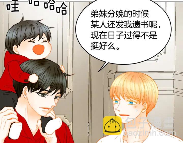 緋聞女一號 - 番外35 離開家去拍戲？(2/3) - 7