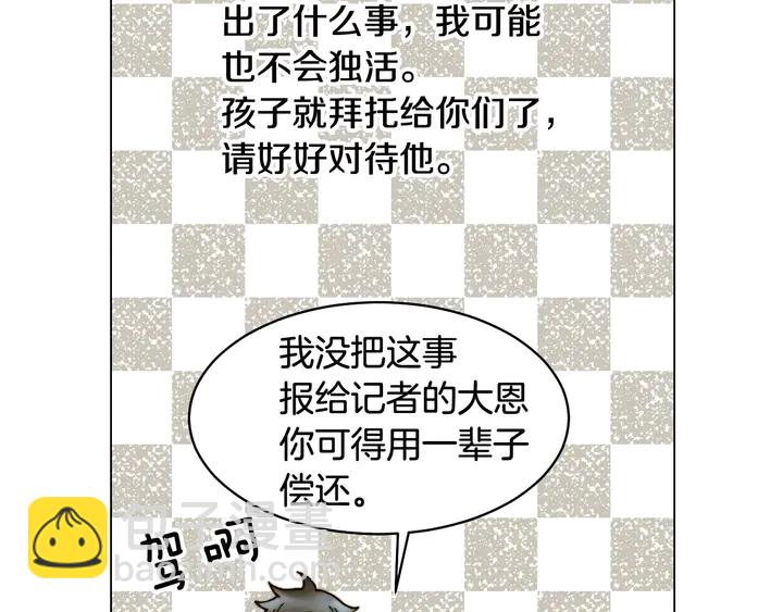 緋聞女一號 - 番外35 離開家去拍戲？(2/3) - 2