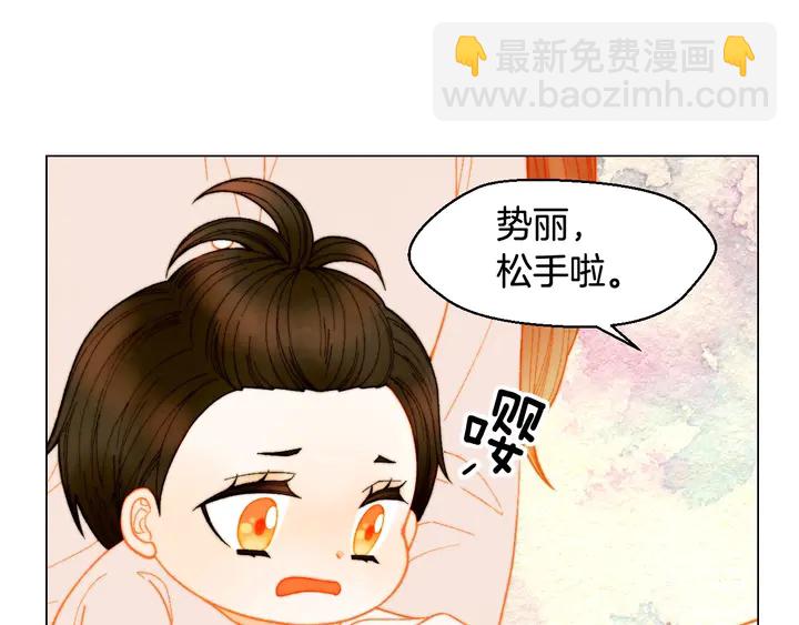 緋聞女一號 - 番外35 離開家去拍戲？(2/3) - 2