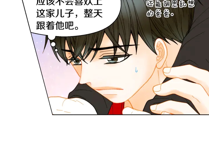 緋聞女一號 - 番外35 離開家去拍戲？(2/3) - 5