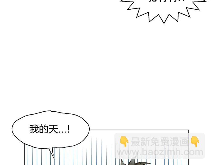 緋聞女一號 - 番外37 過度保護(3/3) - 1