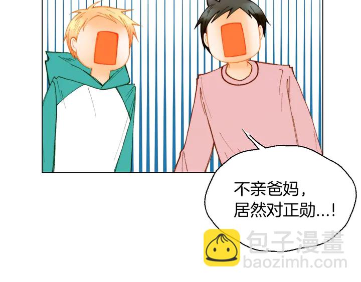 緋聞女一號 - 番外37 過度保護(3/3) - 2