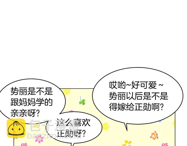 緋聞女一號 - 番外37 過度保護(3/3) - 2